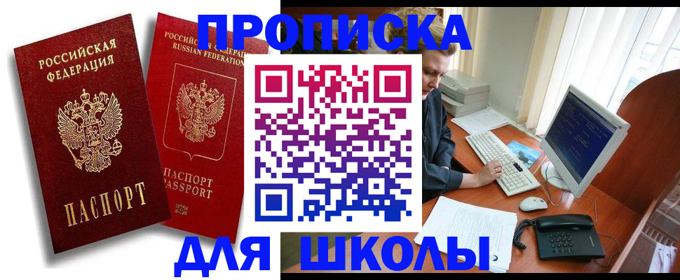 временная регистрация законно в Боброве