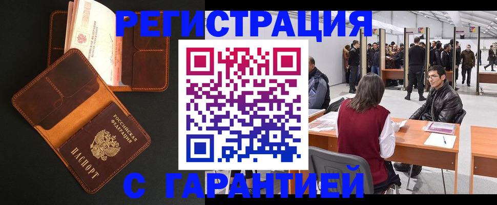 прописка в квартире в Боброве